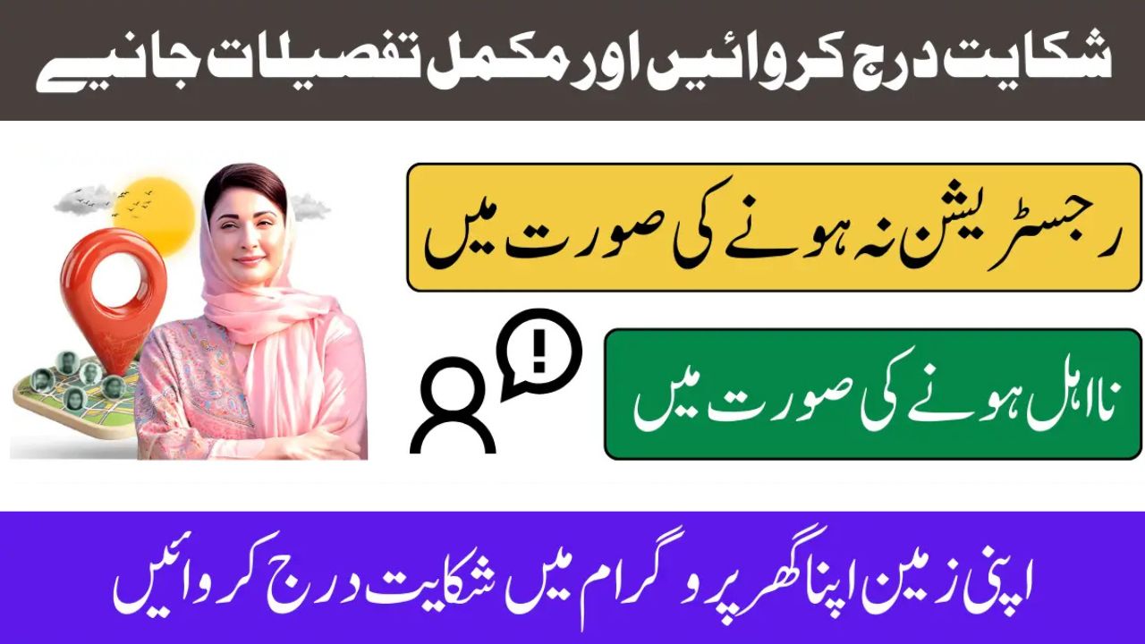 AZAG Registration Problem File Your Complaint Online Easily