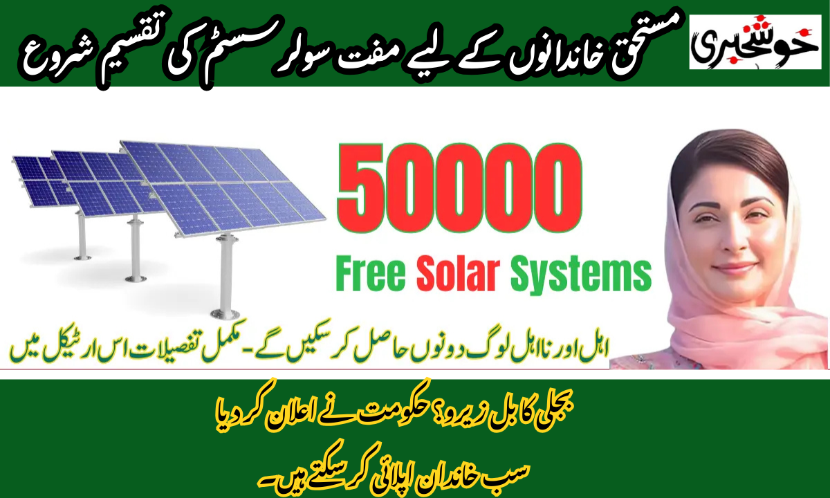 Government Launches Free Six-Plate Solar System for Eligible Families