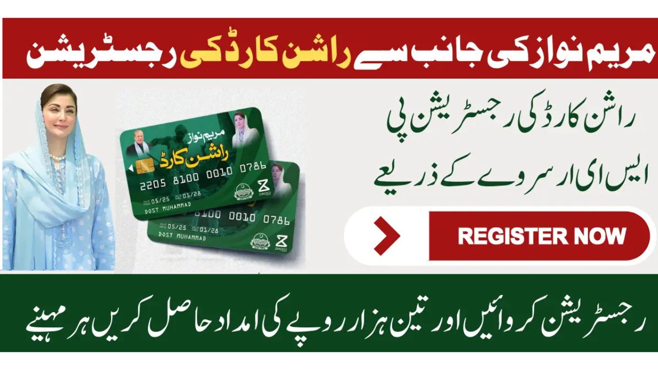 Punjab Rashan Card Registration 2025 Start Through PSER Door To Door Survey