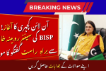 BISP E-live Katcheri