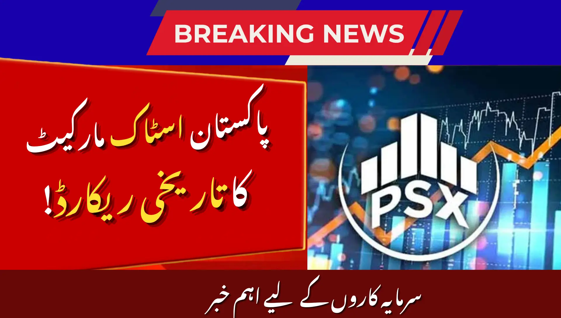 PSX Marks Historic Growth with KSE-100 Crossing 166,000 in 2025