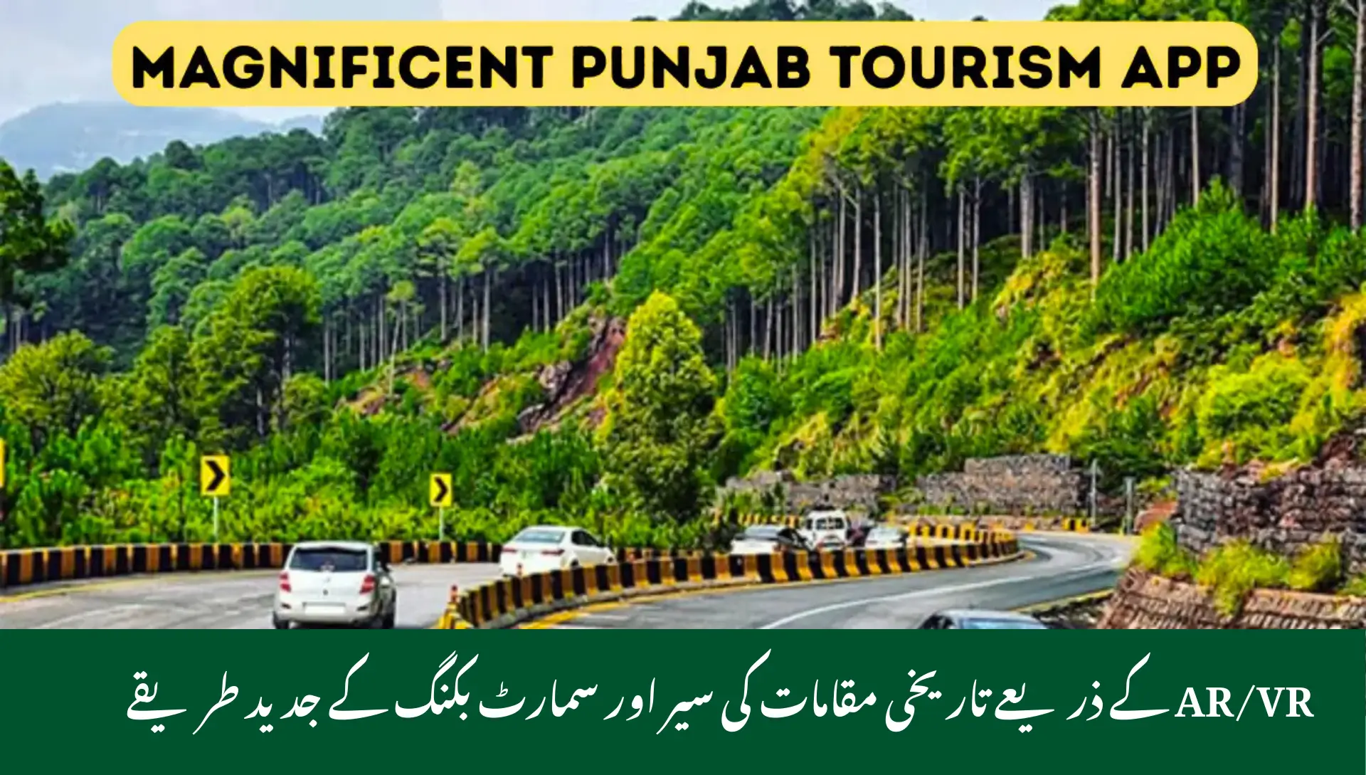 Punjab Unveils New Tourism App