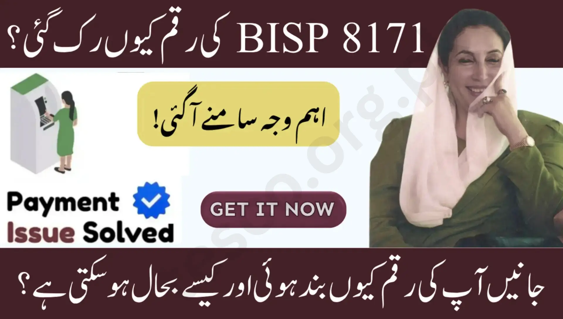 BISP 8171 Payment Suspended