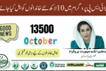 BISP Helping 10 Million Families