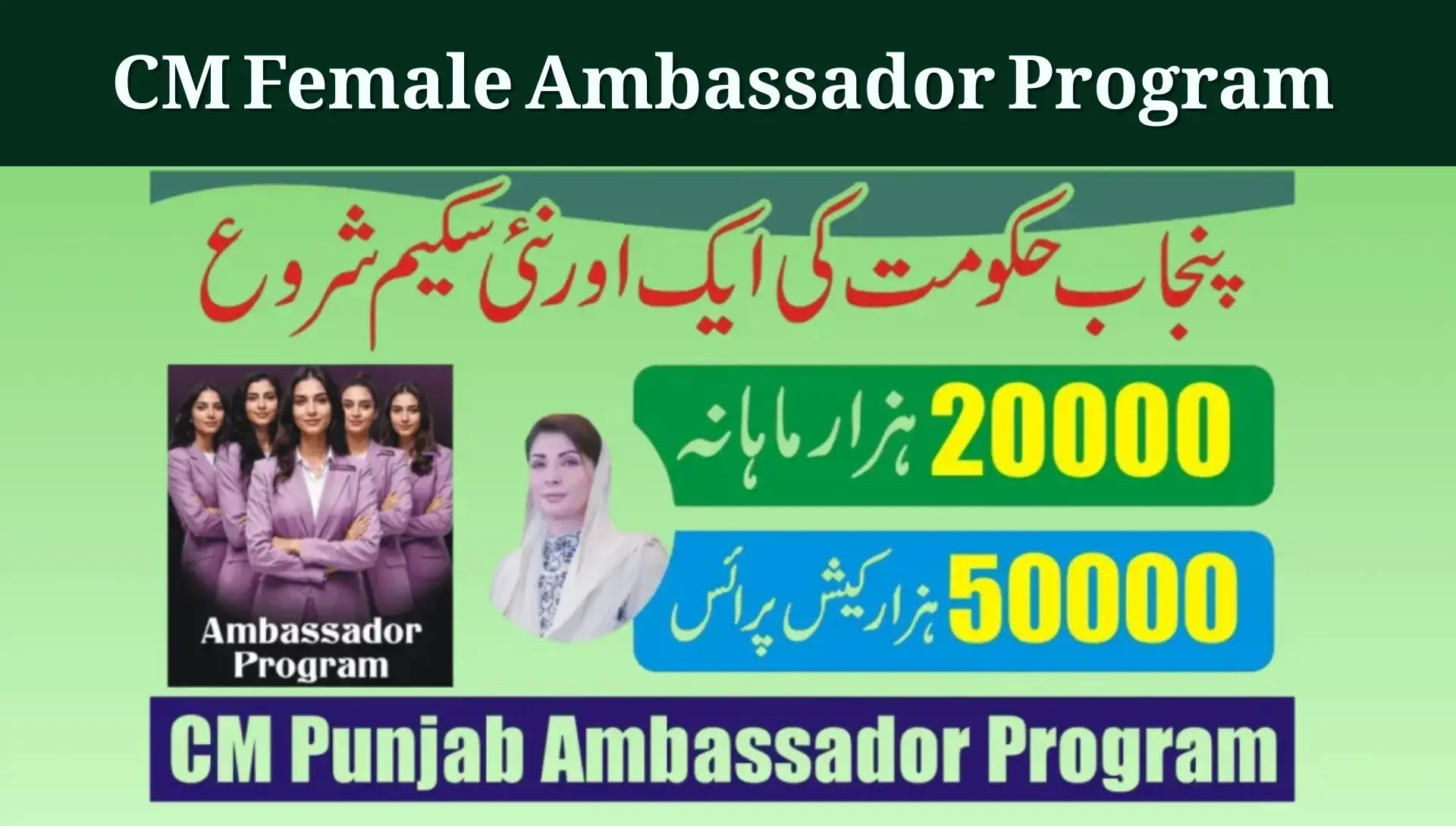 CM Female Ambassador Program