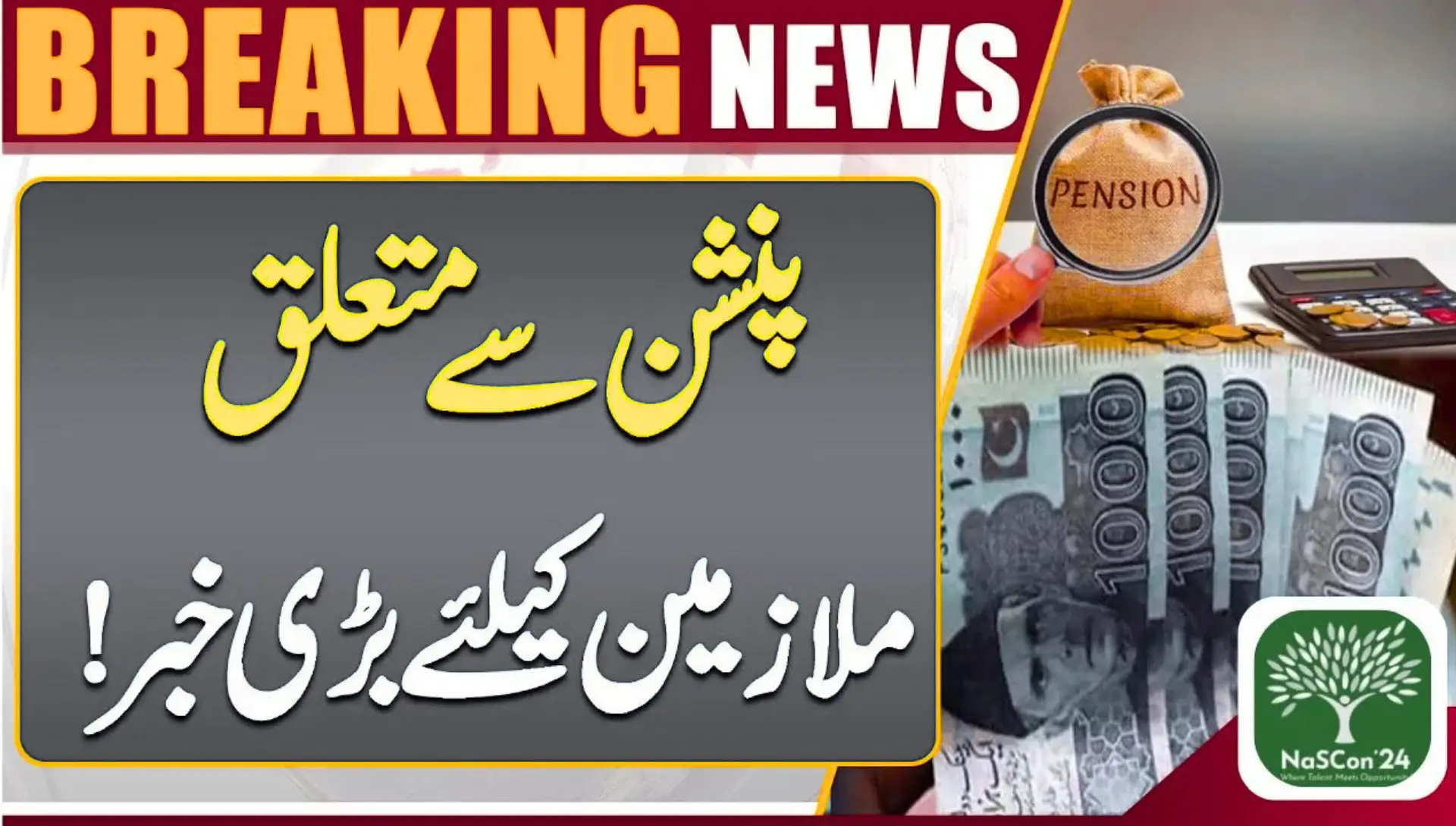 EOBI Rs 50000 Pension Update