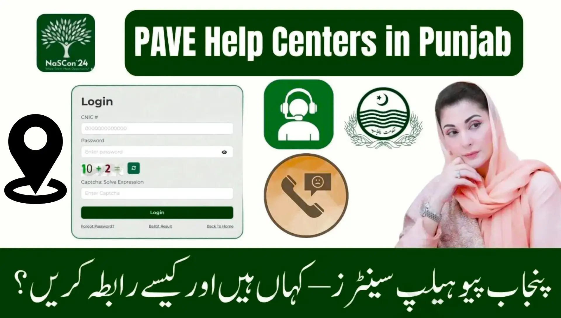 PAVE Help Centers in Punjab