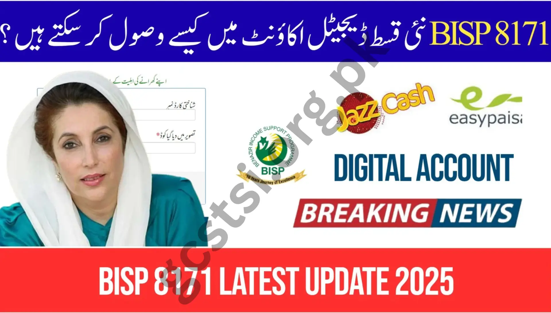 Start Soon BISP 8171