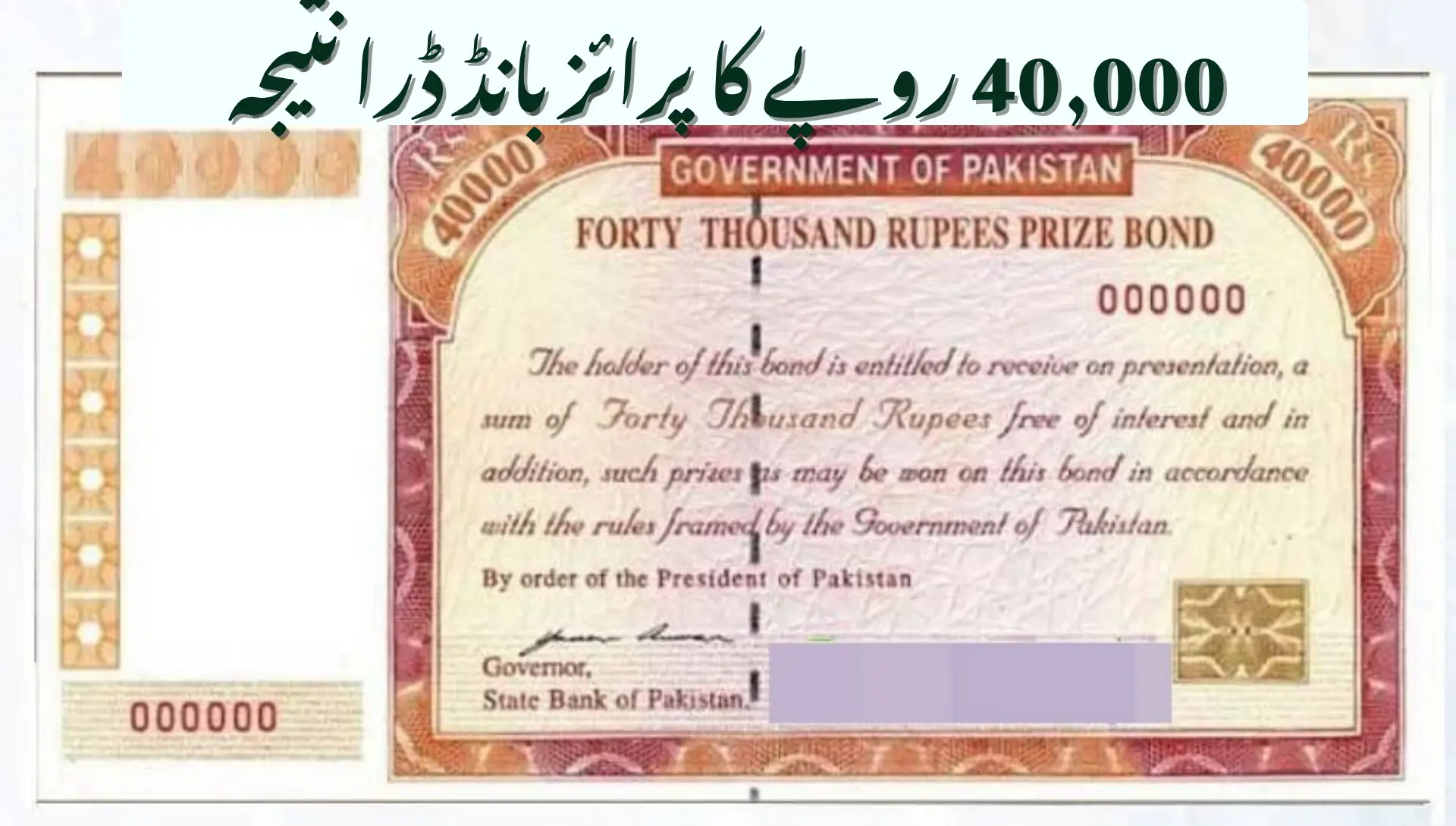 40000 Prize Bond Draw Result