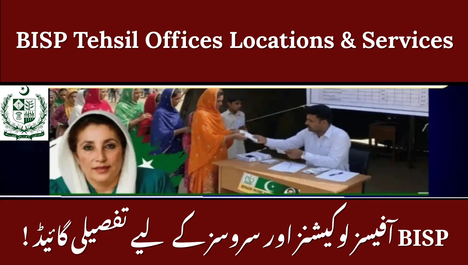 BISP Tehsil Offices Locations & Services