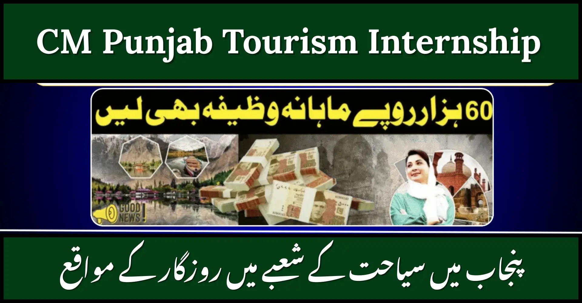 CM Punjab Tourism Internship