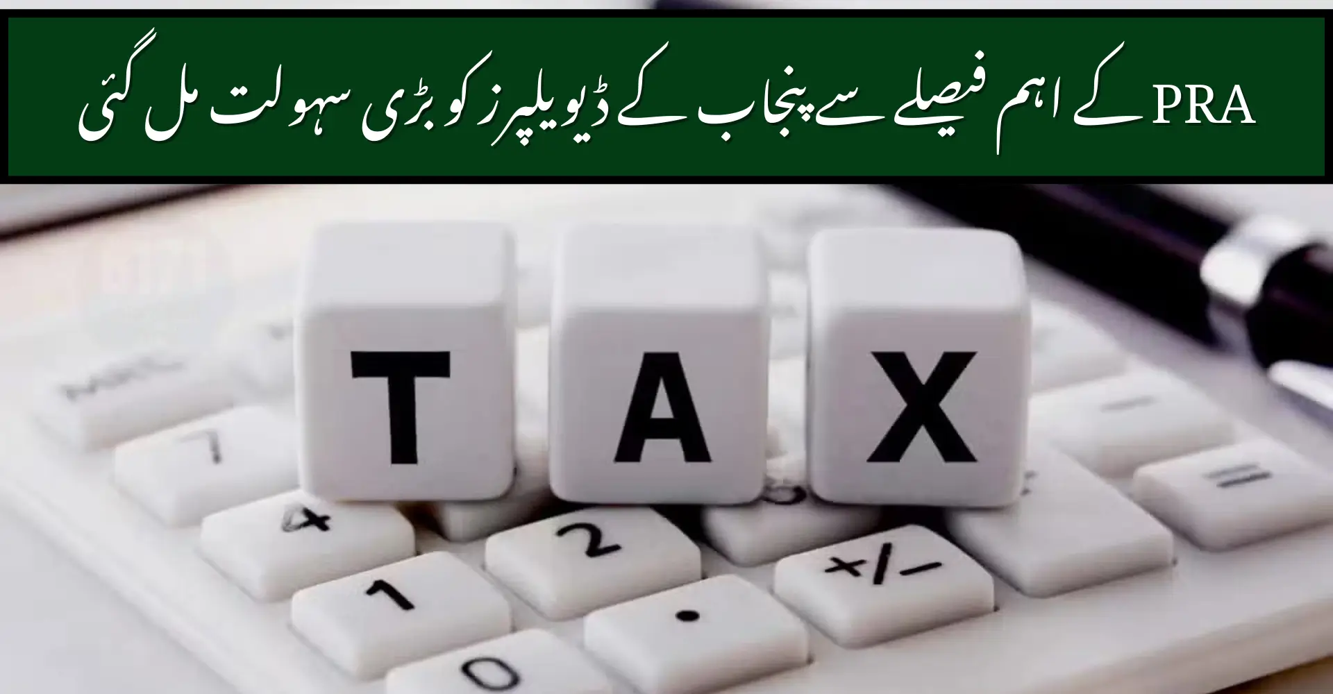 Punjab Developers Get Surprise Relief After Major PRA Ruling