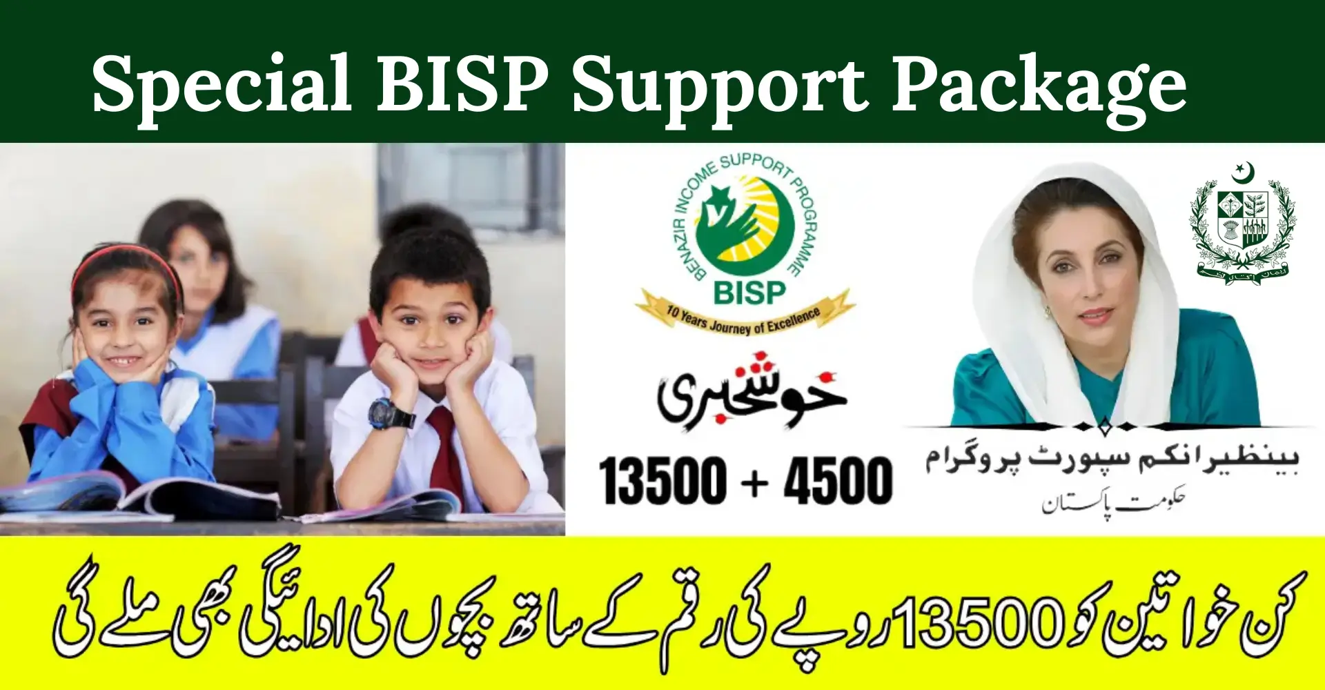 Special BISP Support Package