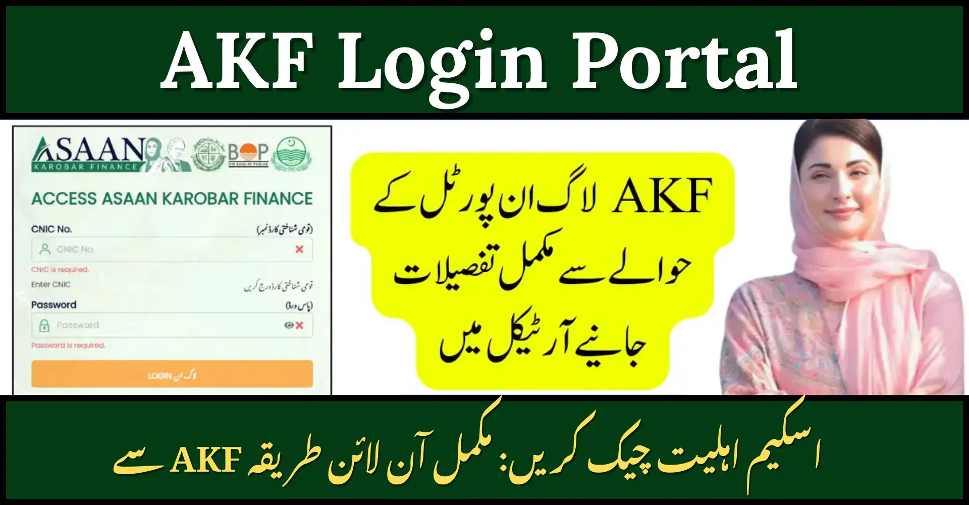 AKF Login Portal