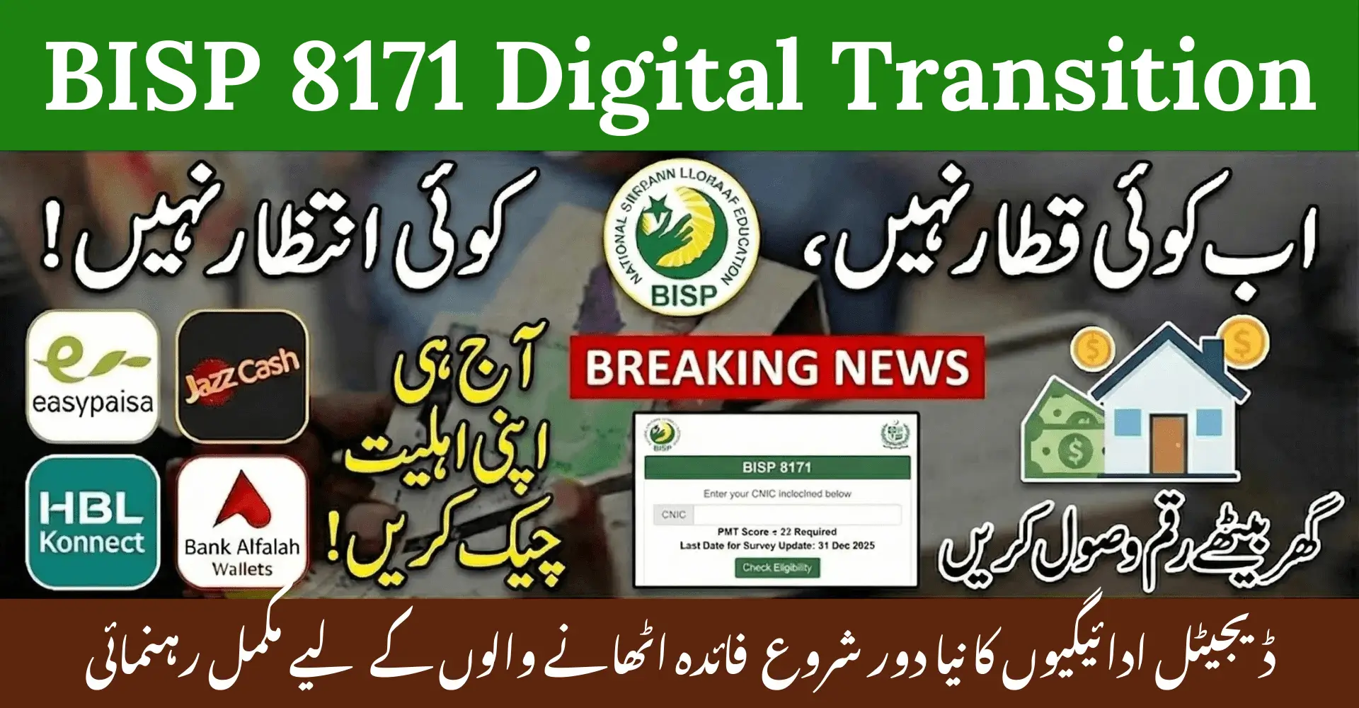 BISP 8171 Digital Transition