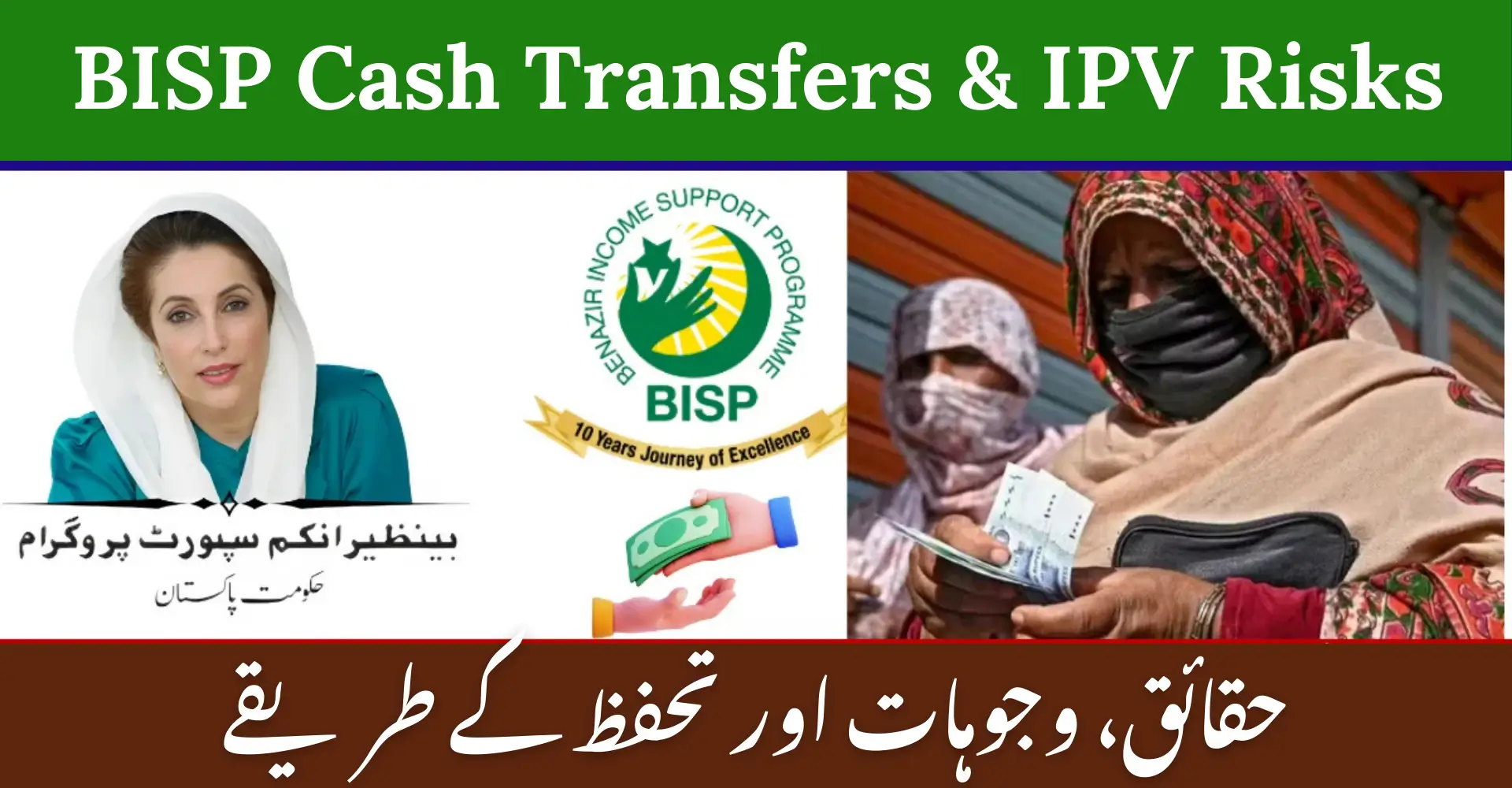 BISP Cash Transfers & IPV Risks
