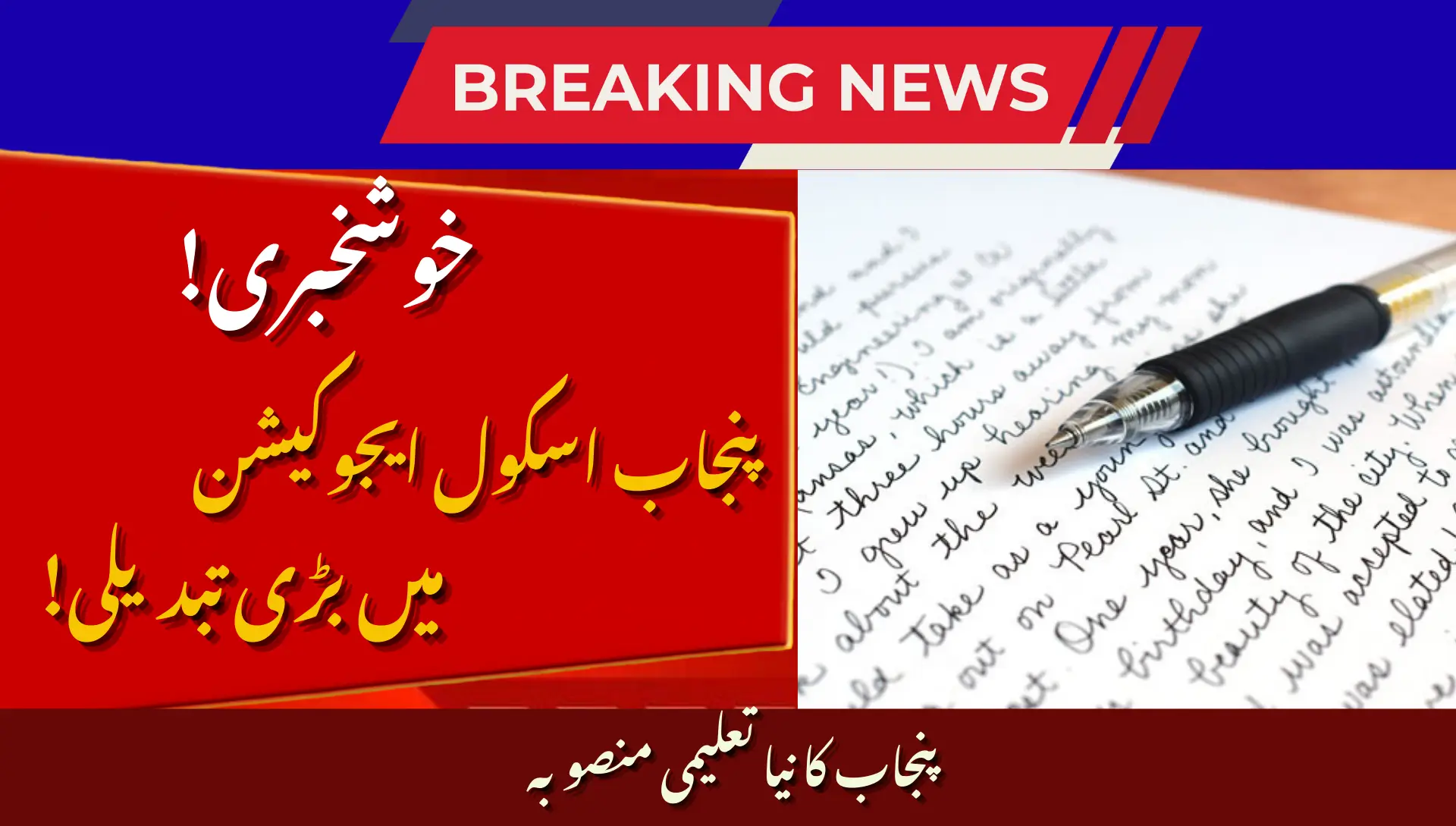 Punjab Launches Handwriting Improvement Project in Schools For 2026