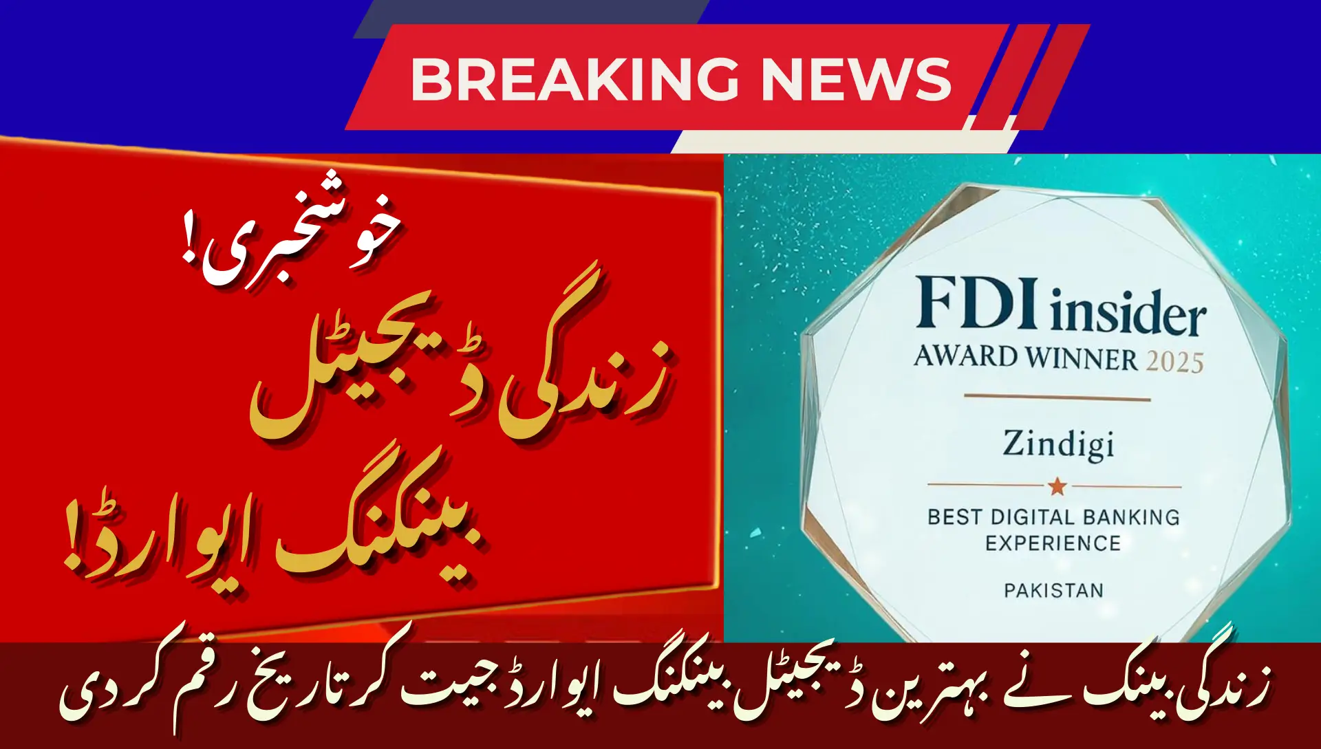 Zindigi Wins Best Digital Banking Experience Award