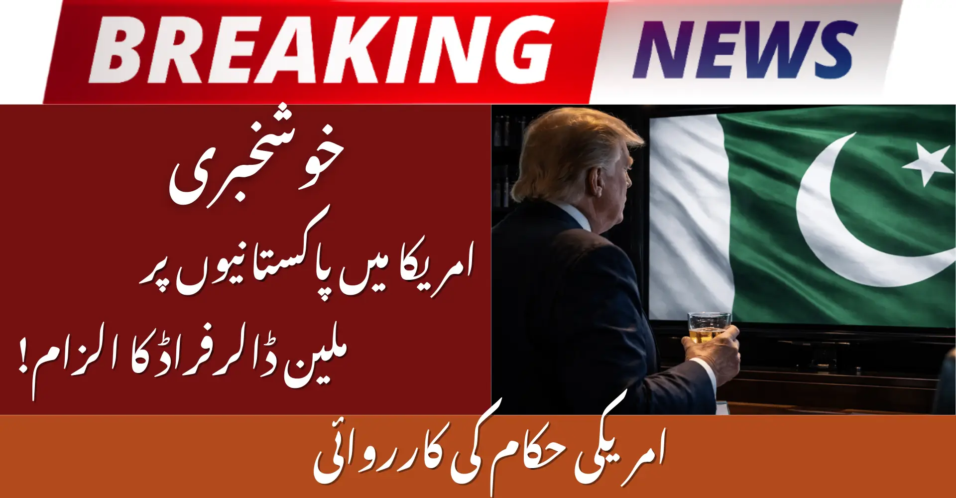 4 Pakistanis Allegedly Commit $41 Million Fraud in US