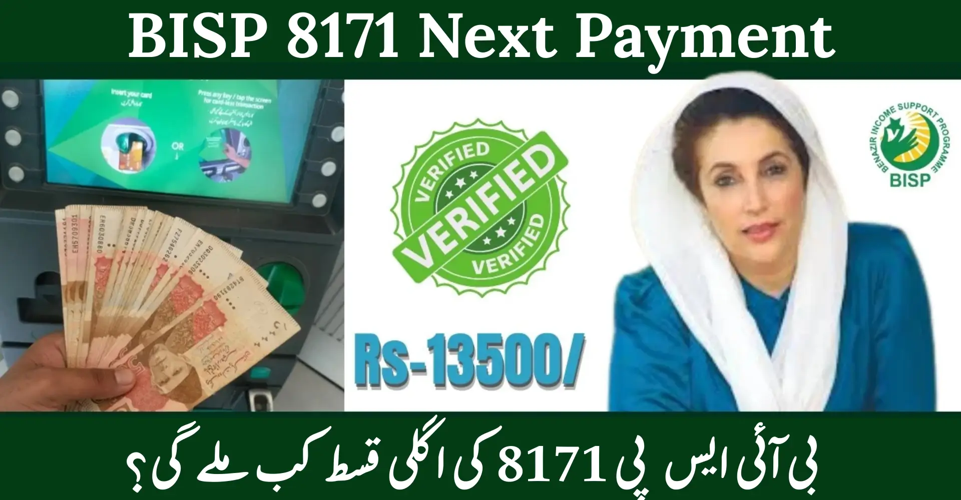BISP 8171 Next Payment