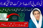 BISP Out-District CNIC Issue Update 2026: A Complete Guide