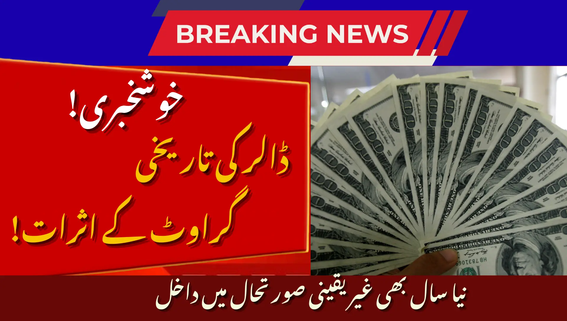 Dollar Makes Soft Start to 2026 After Biggest Annual Drop