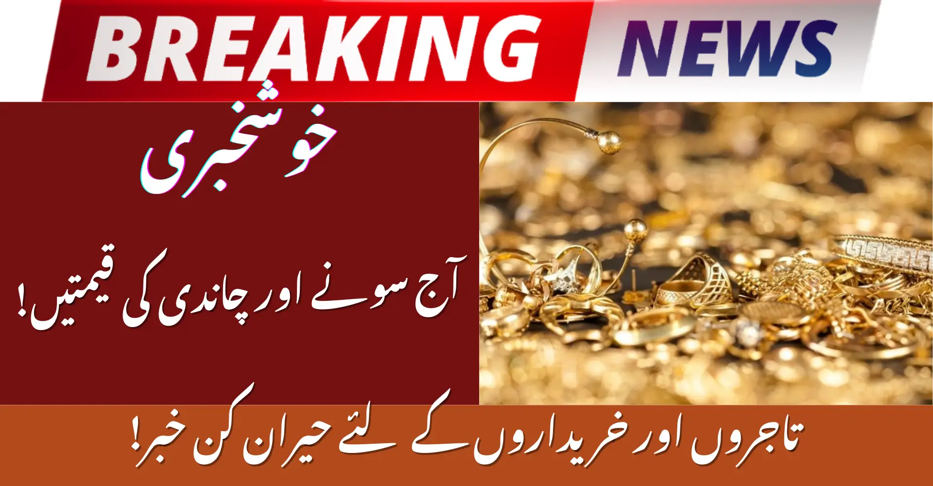 Gold And Silver Prices In Pakistan Break Records Again