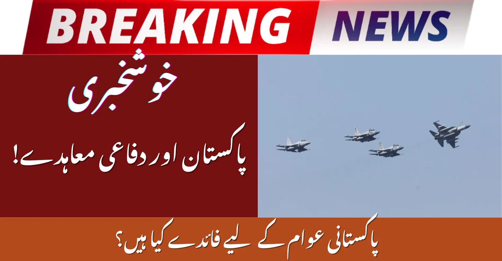 Pakistan $13 Billion Defence Deals To Boost Economy in 2026