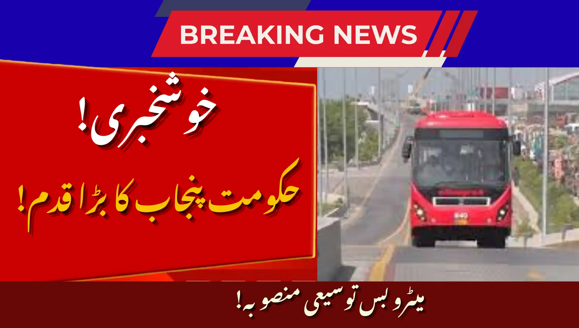 Punjab Metro Bus Service Expansion Sparks Curiosity