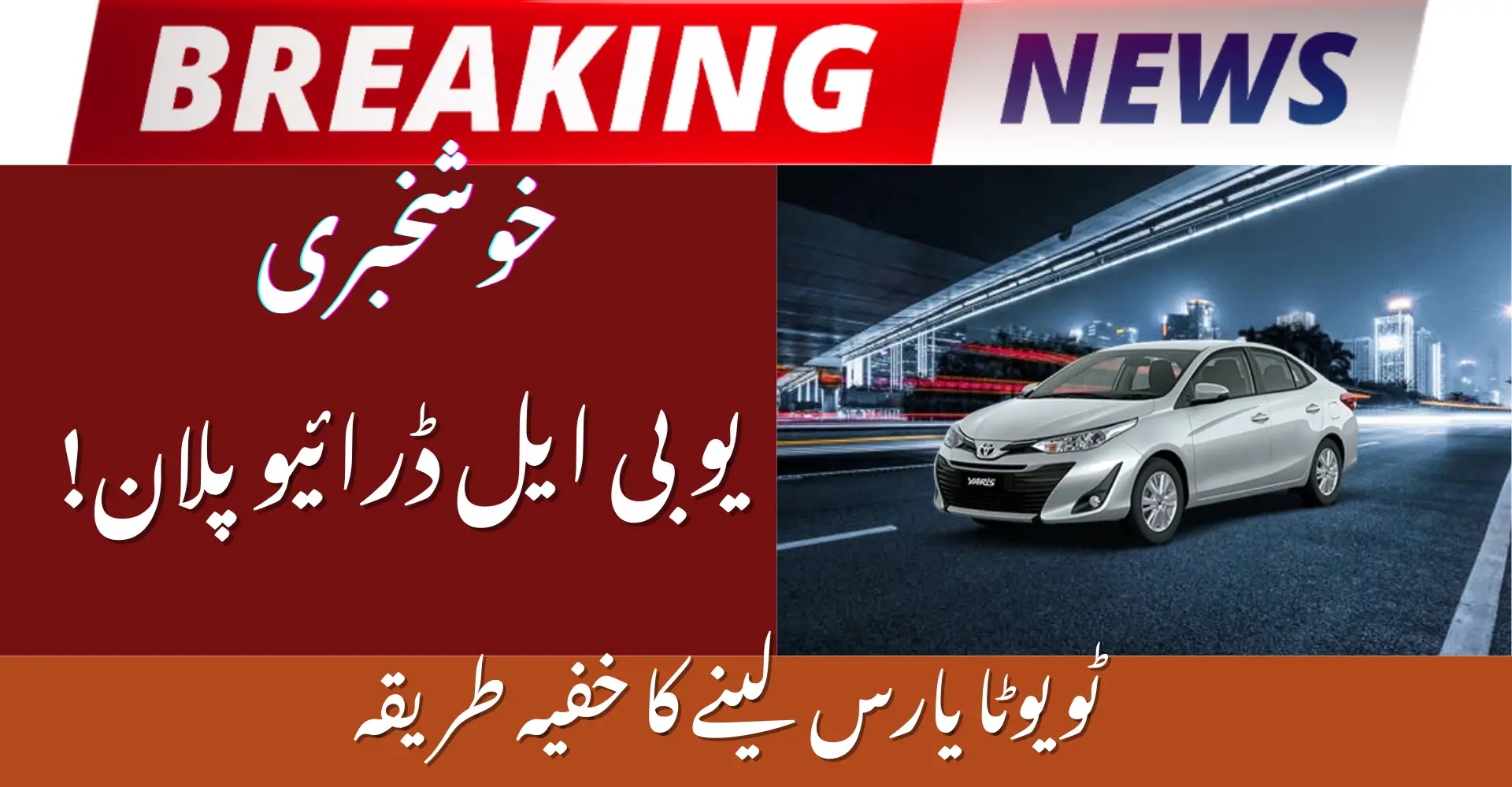 UBL Drive Toyota Yaris Installment Plan